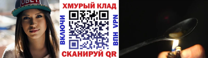 Героин хмурый  Купить закладки  Будённовск 